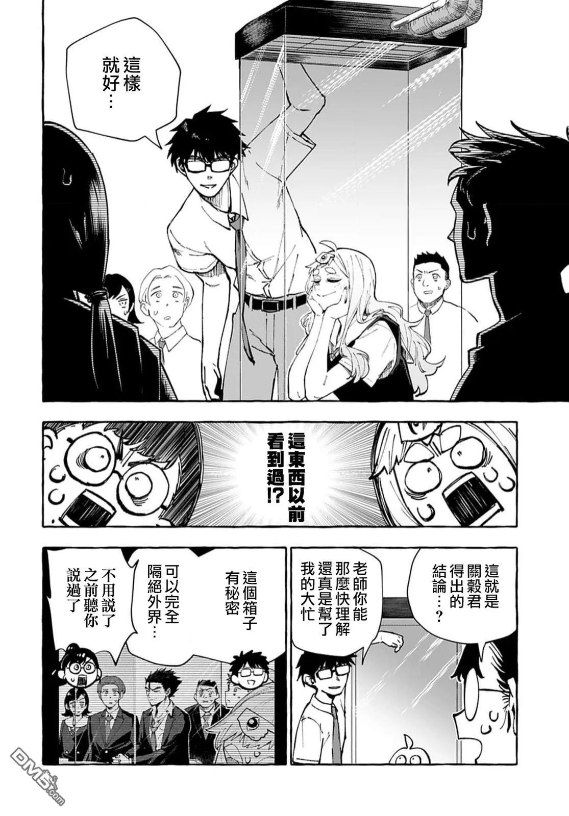 第11话 第11页