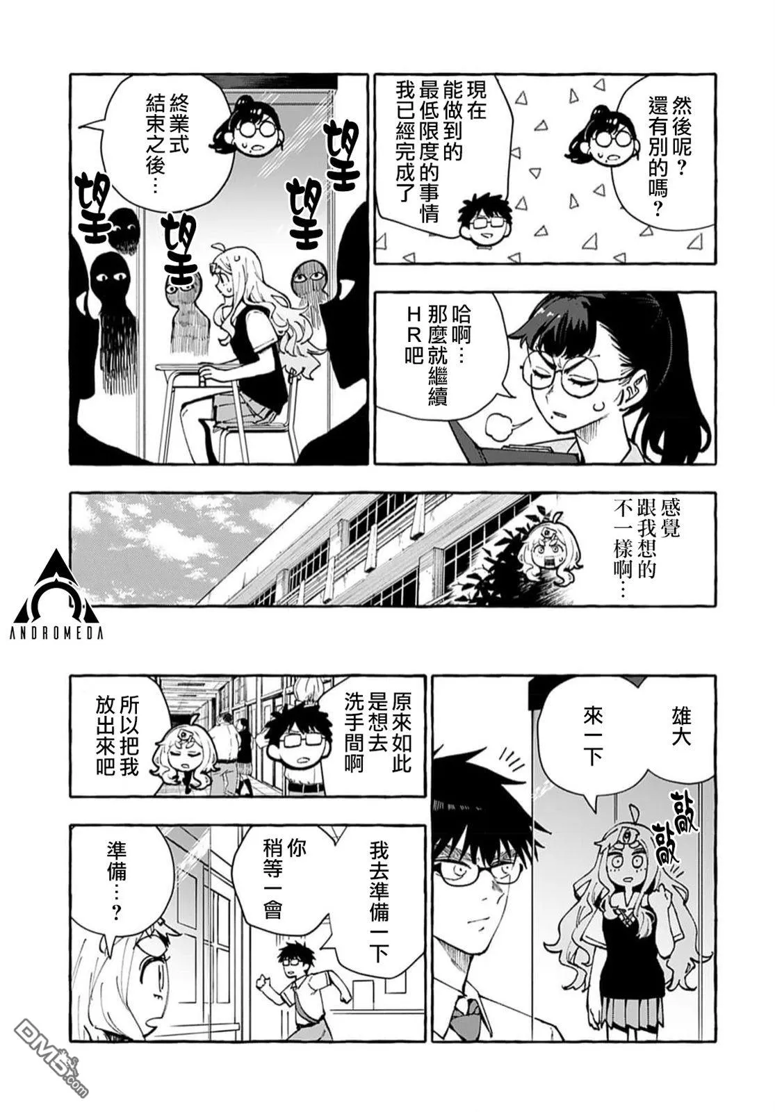 第11话 第12页