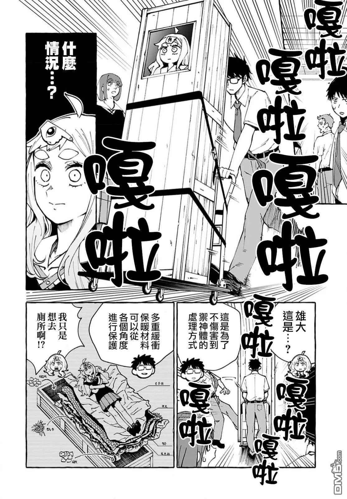 第11话 第13页