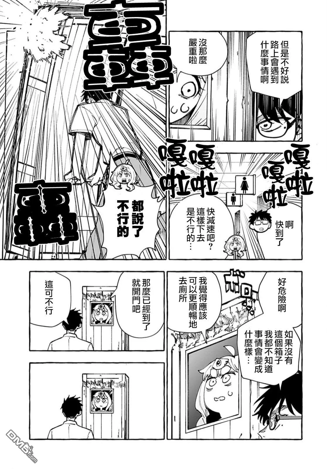 第11话 第14页