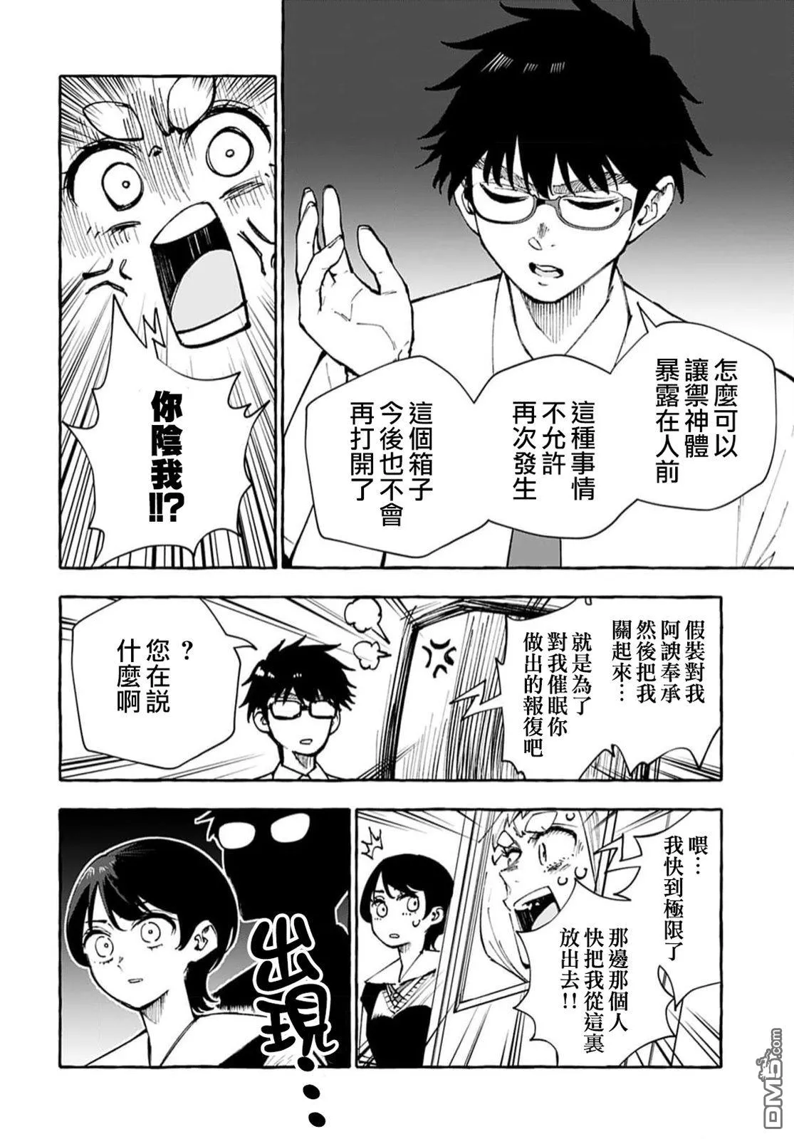 第11话 第15页