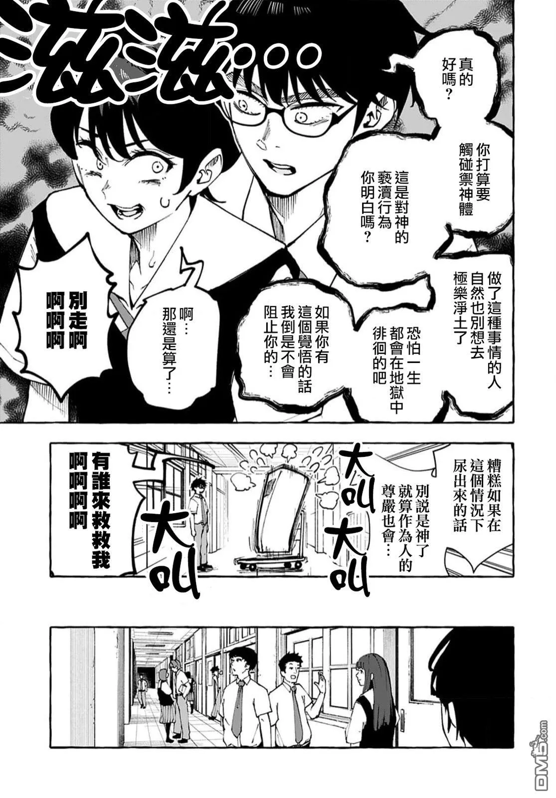 第11话 第16页