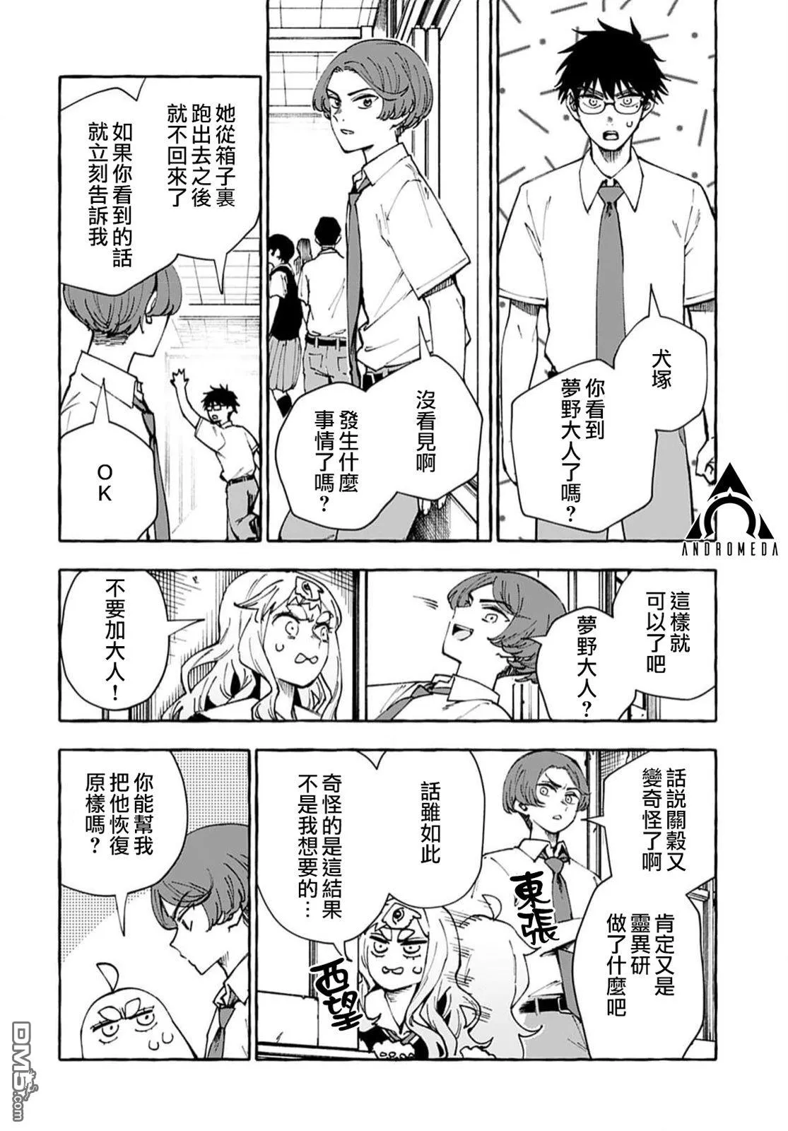 第11话 第17页