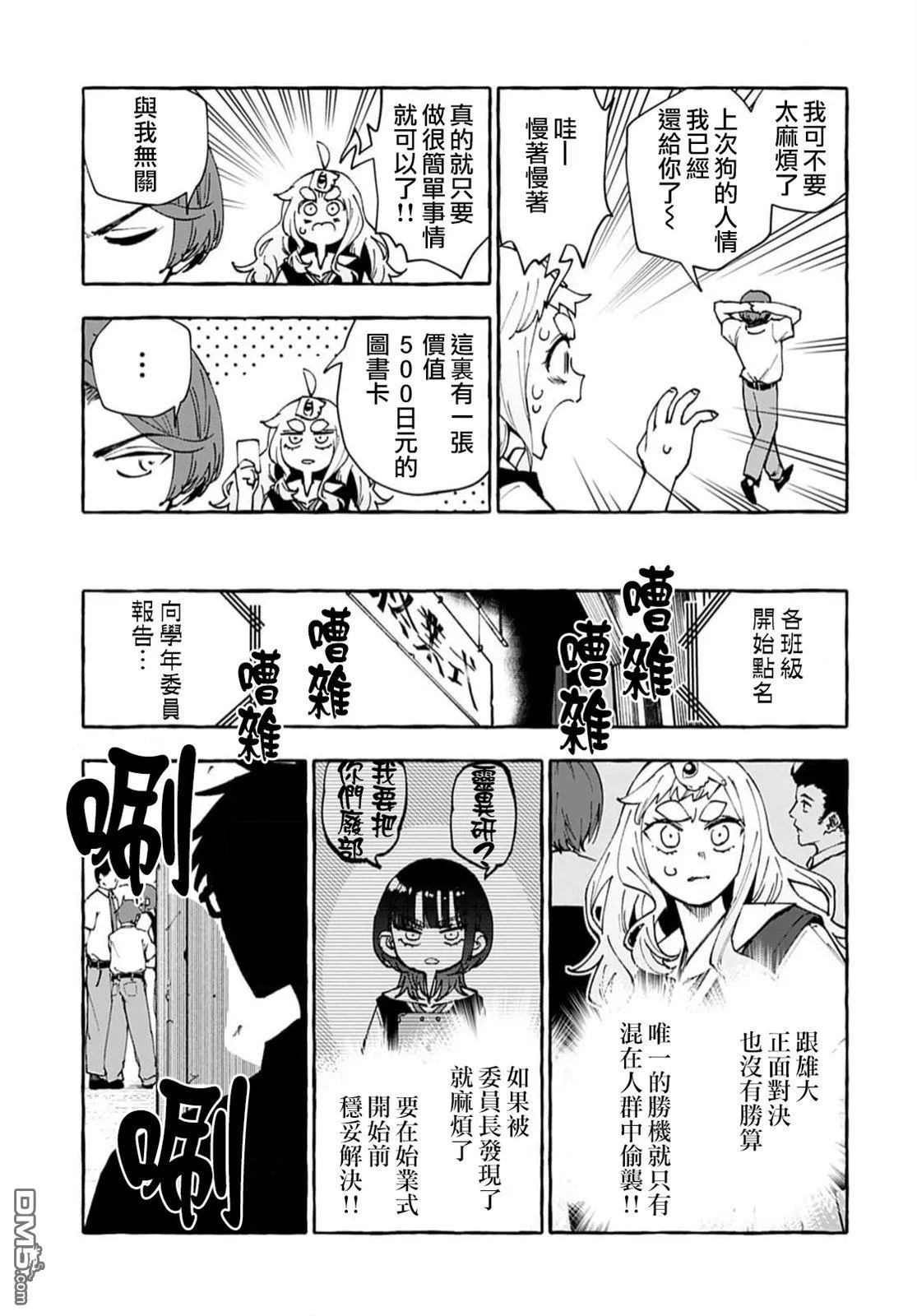 第11话 第18页