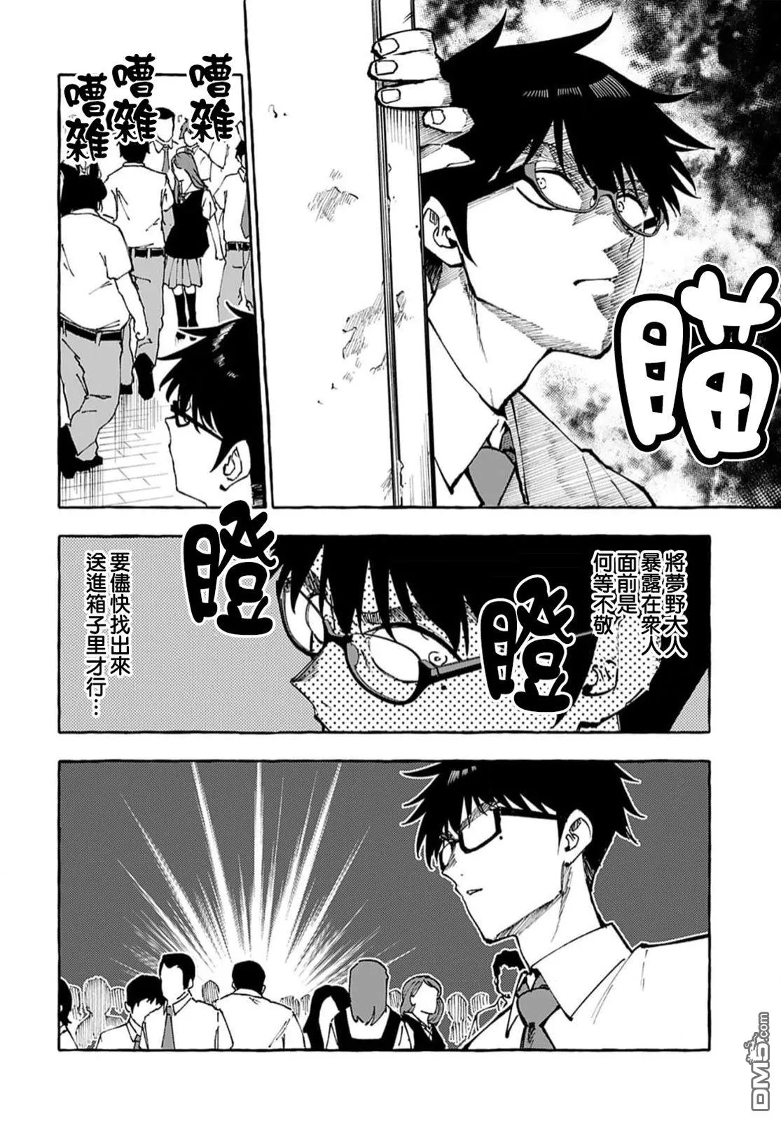 第11话 第19页