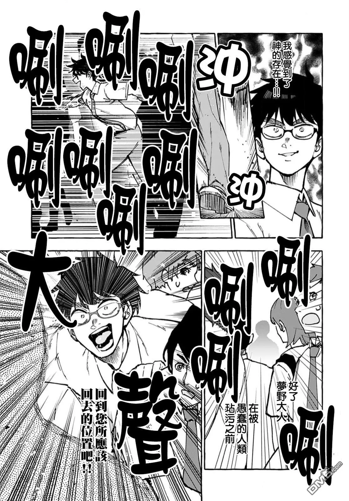 第11话 第20页