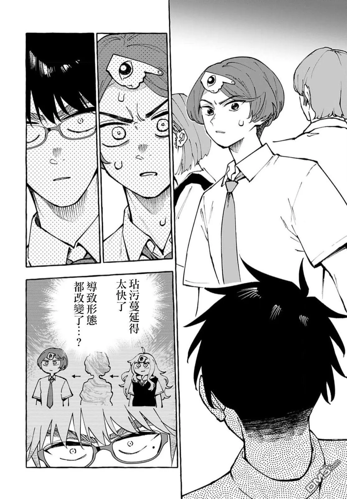 第11话 第21页