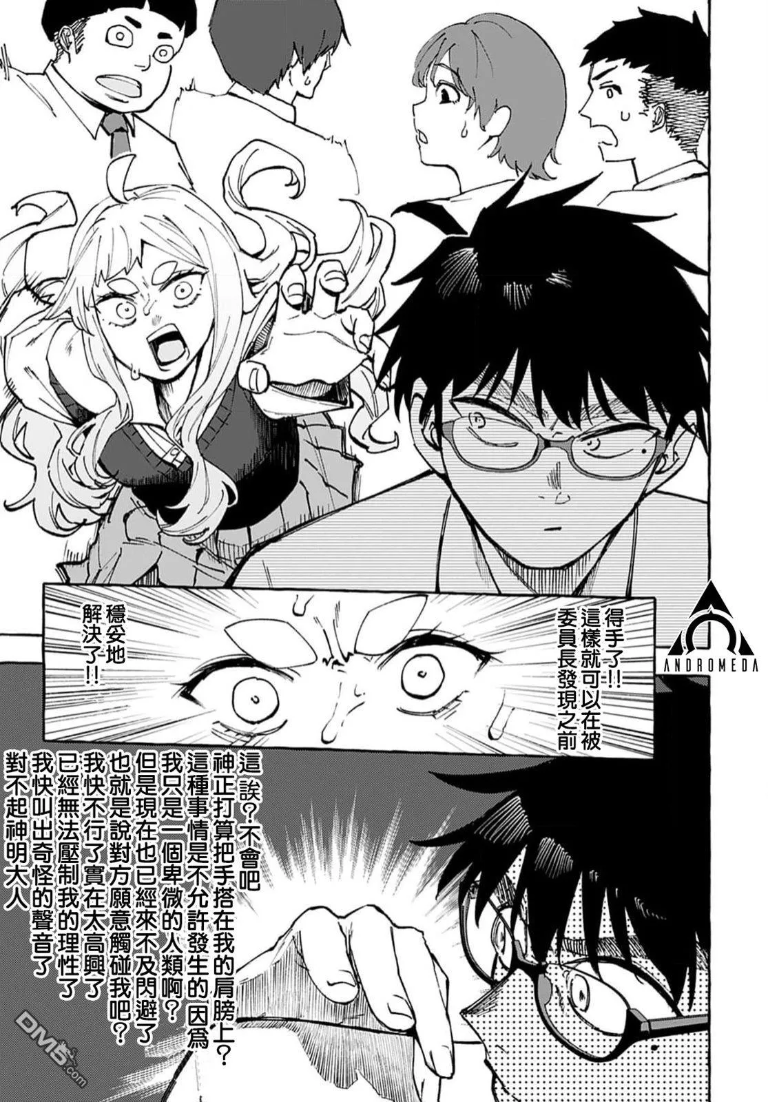 第11话 第22页
