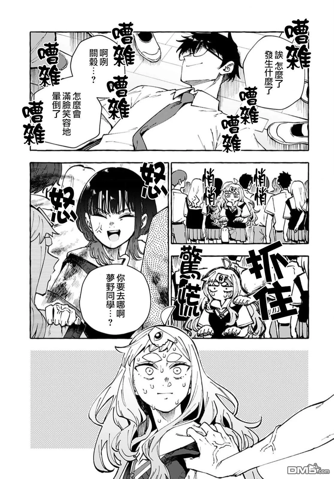 第11话 第24页