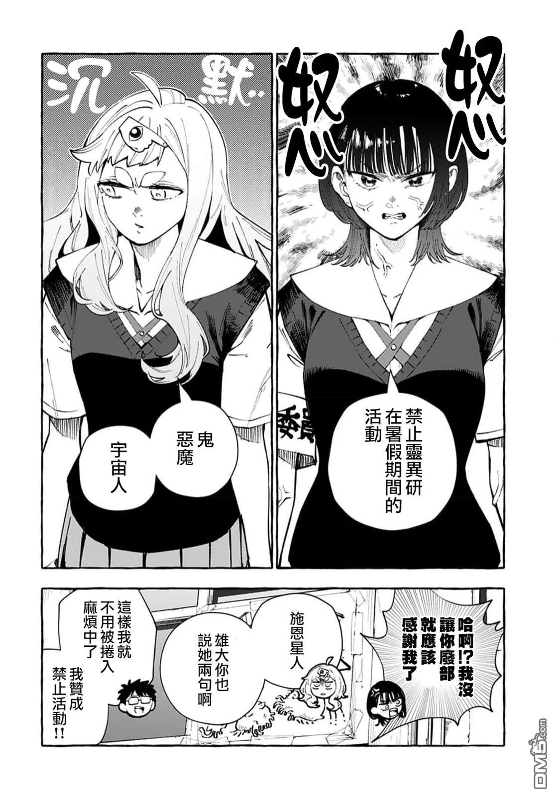 第11话 第25页