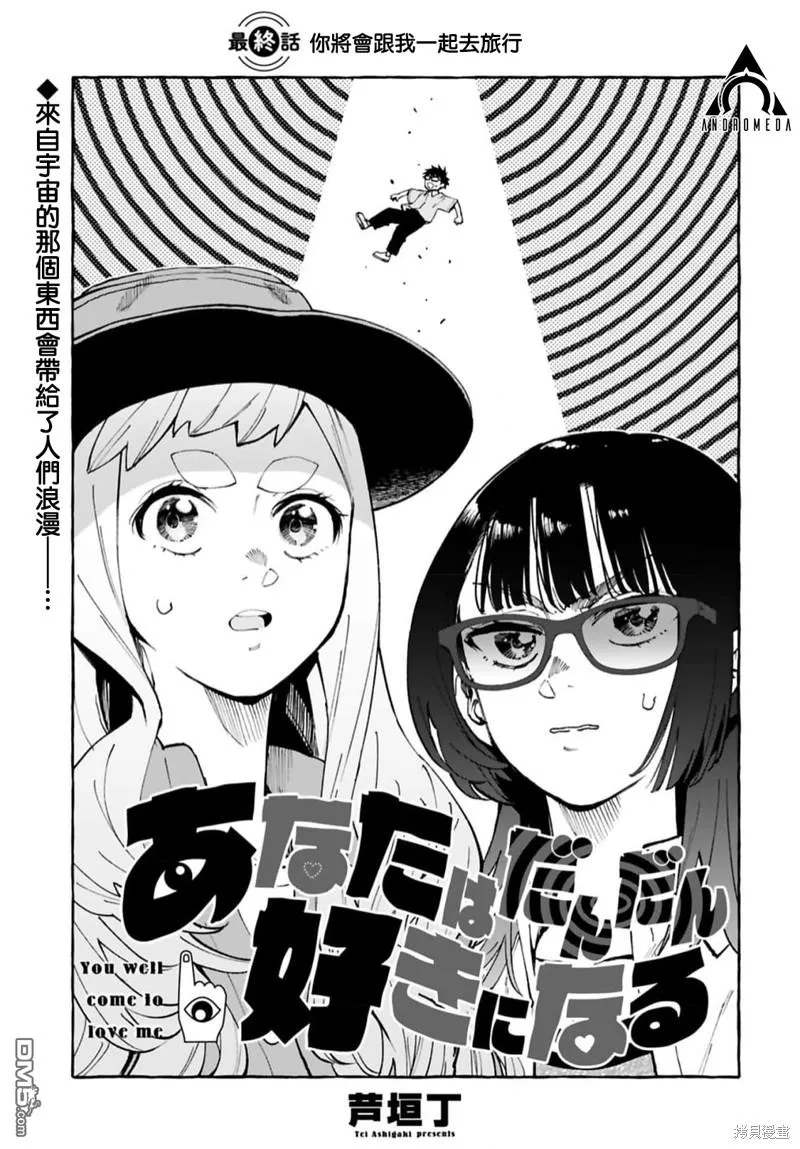 第13话 第1页