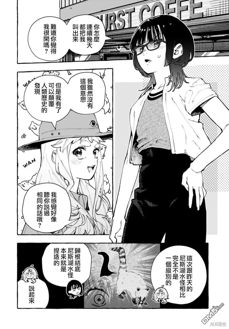 第13话 第2页
