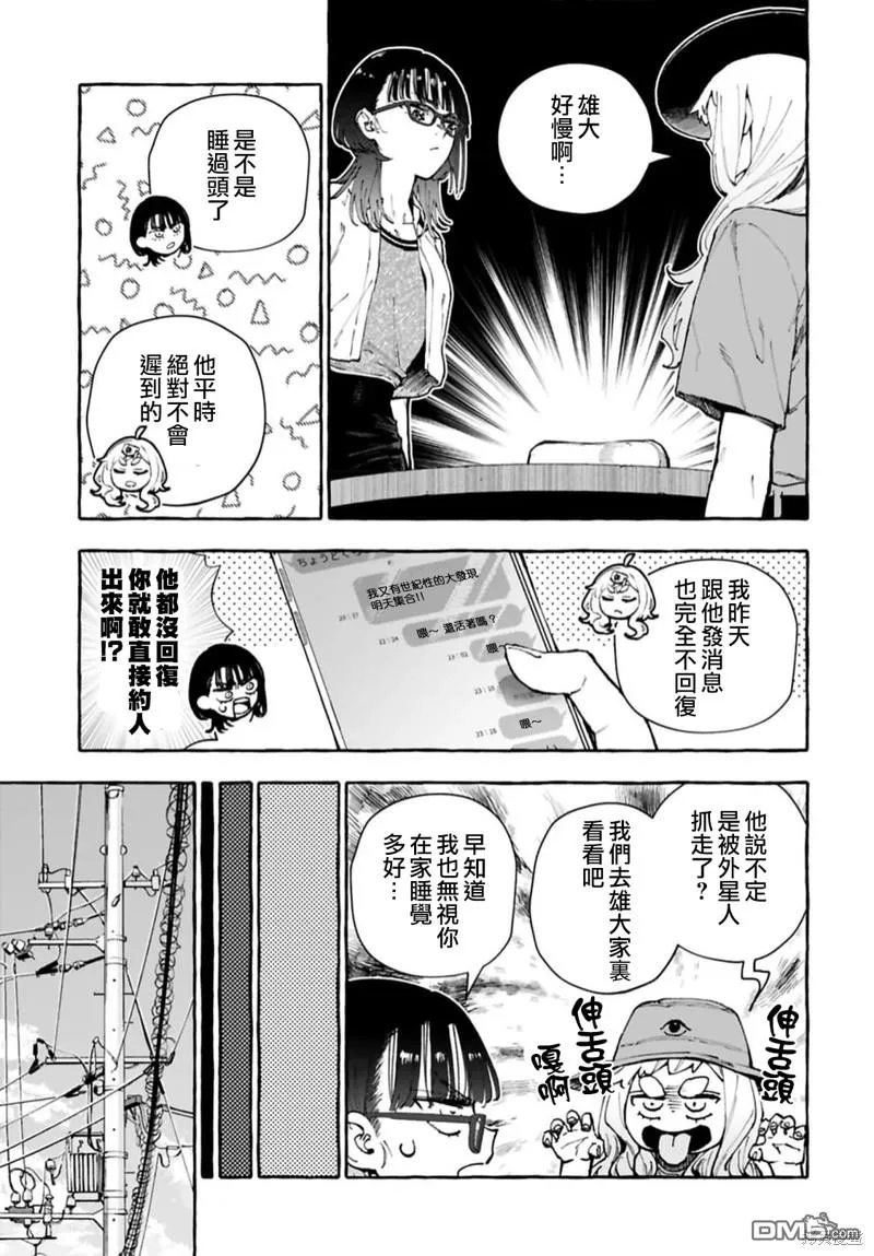 第13话 第3页