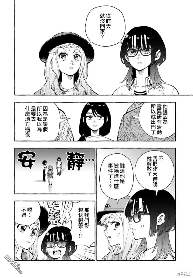 第13话 第4页