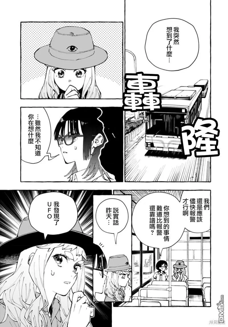第13话 第5页