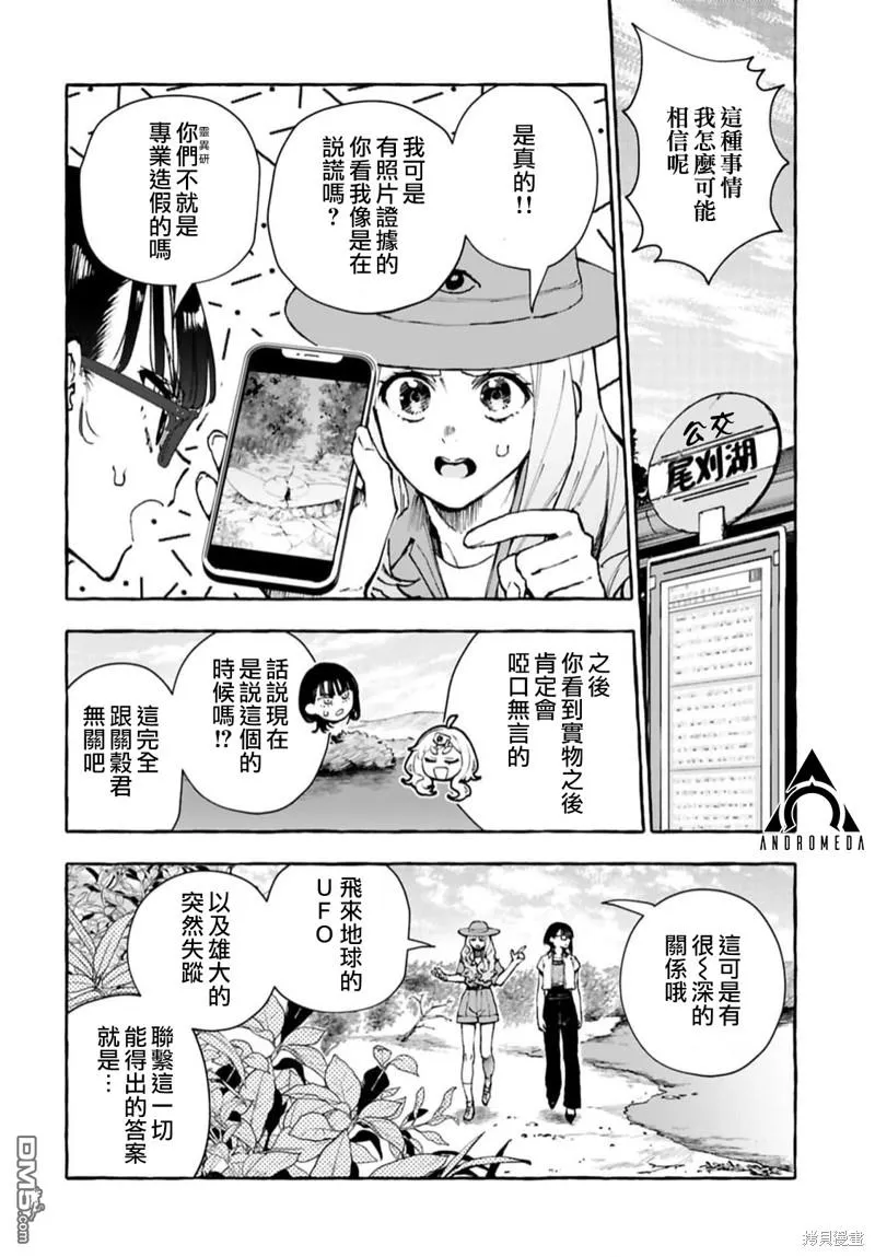 第13话 第6页