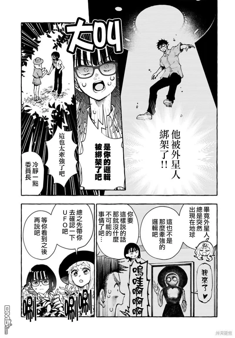 第13话 第7页