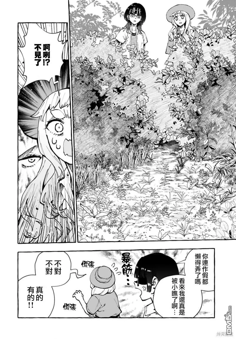 第13话 第8页