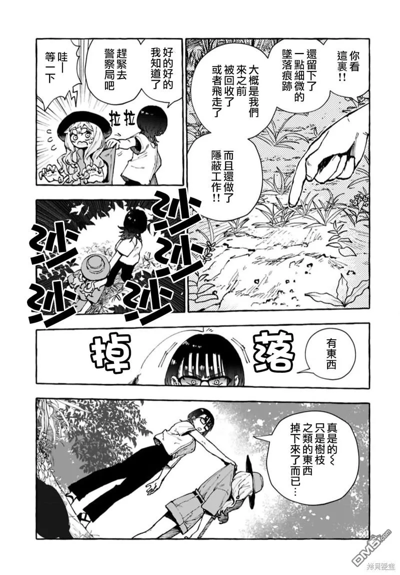 第13话 第9页