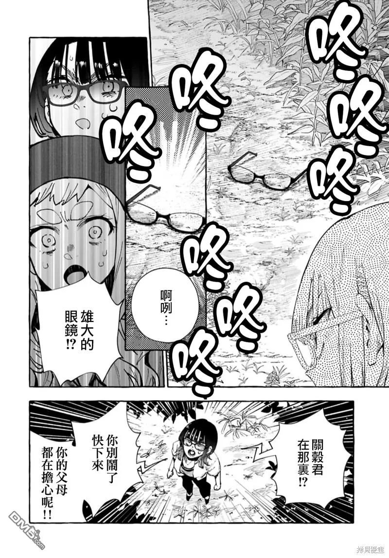 第13话 第10页
