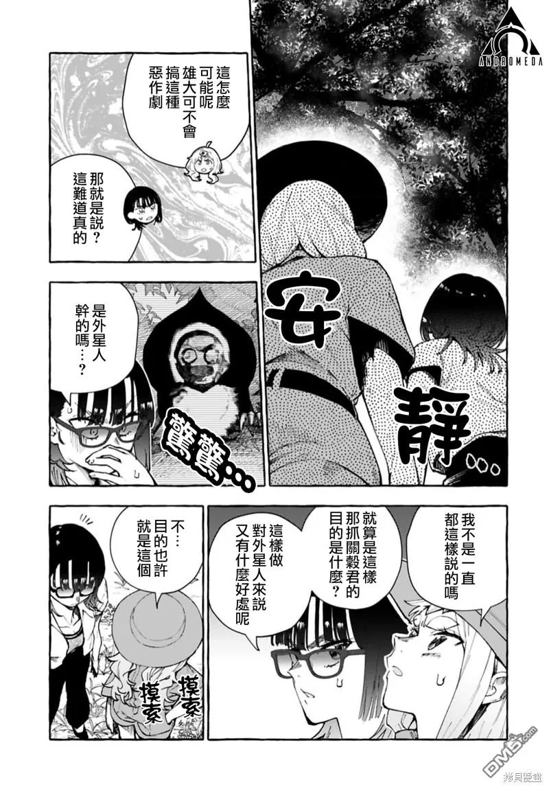 第13话 第11页