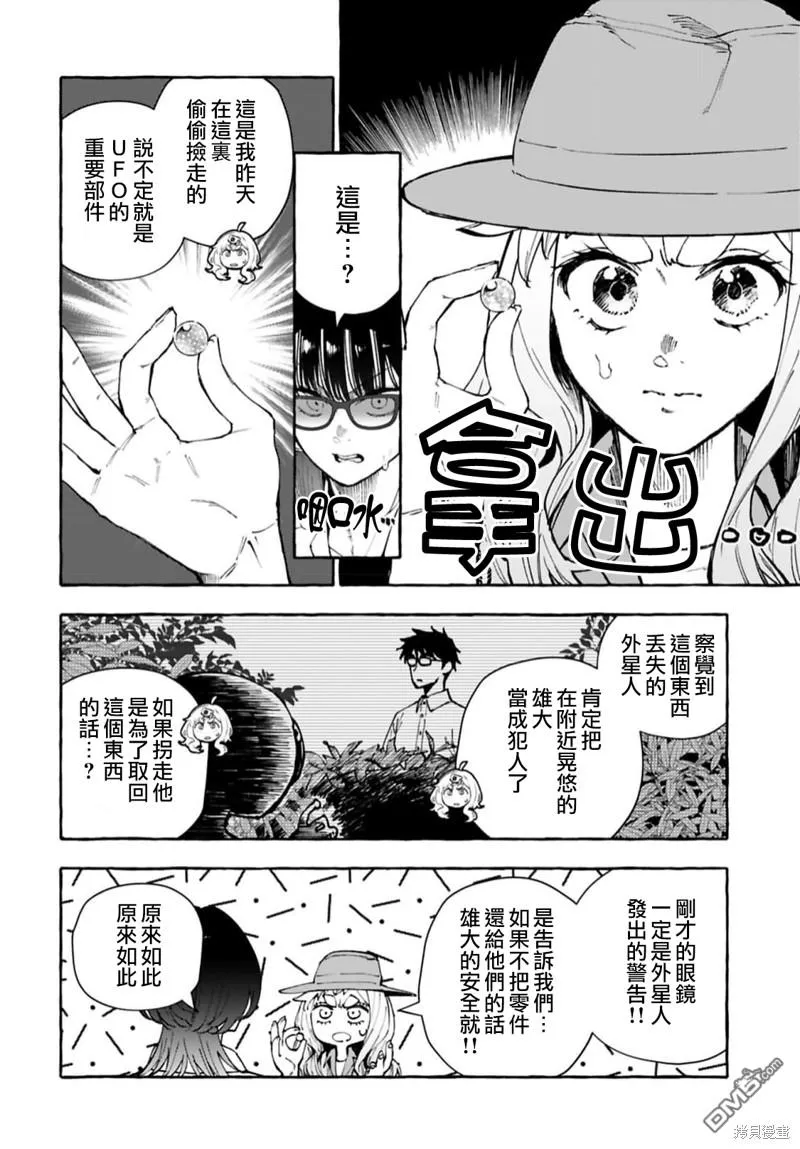 第13话 第12页