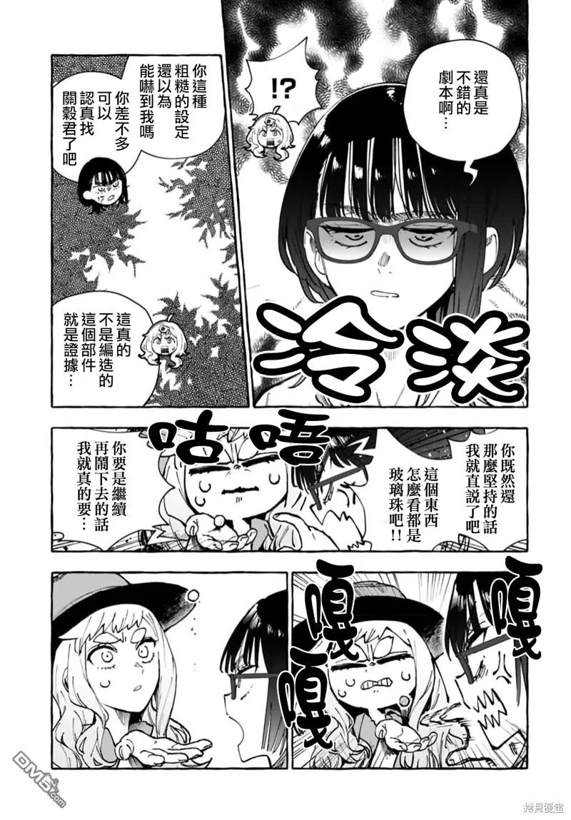 第13话 第13页