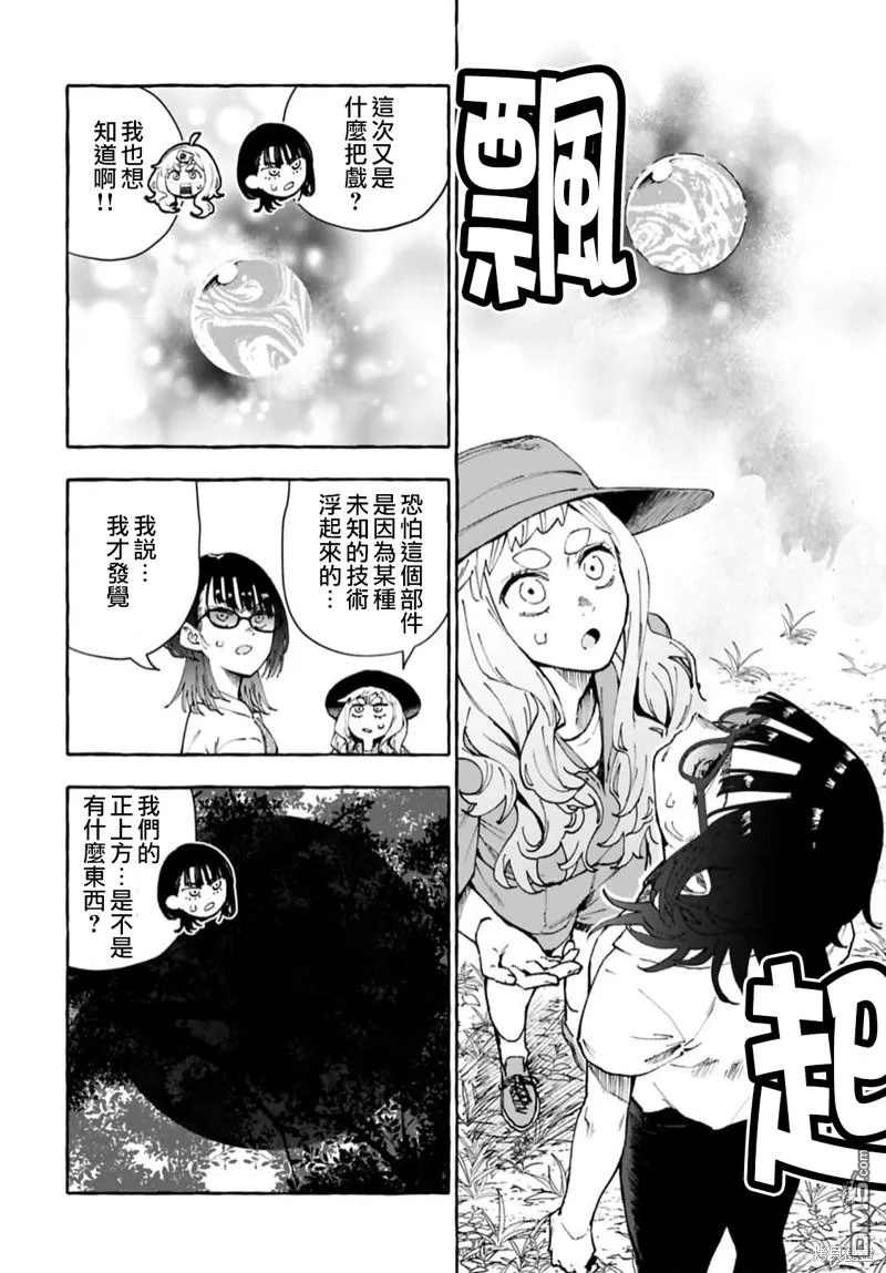 第13话 第14页
