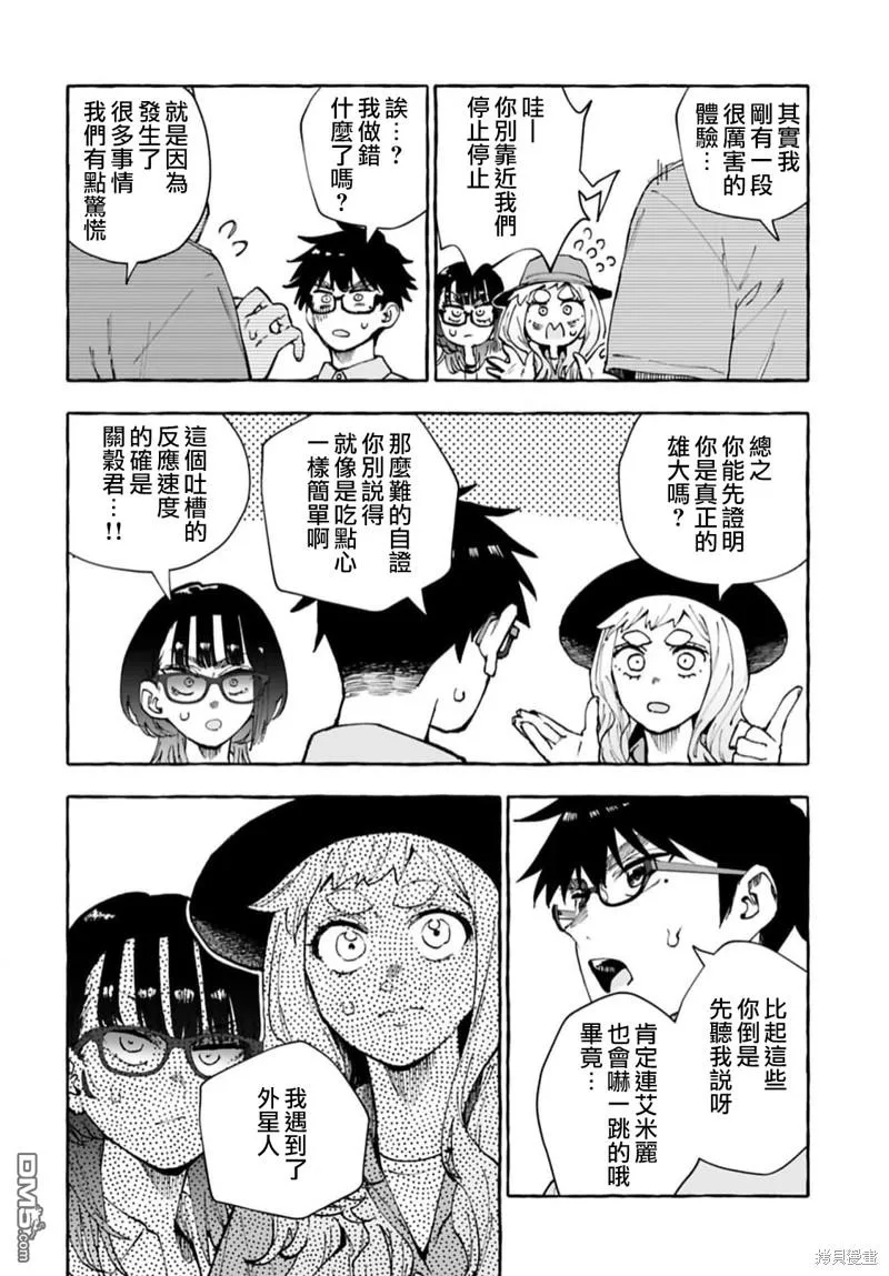 第13话 第18页