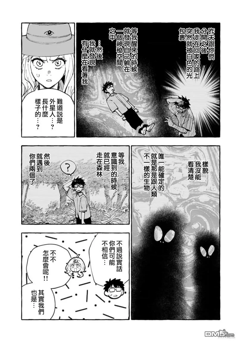 第13话 第19页