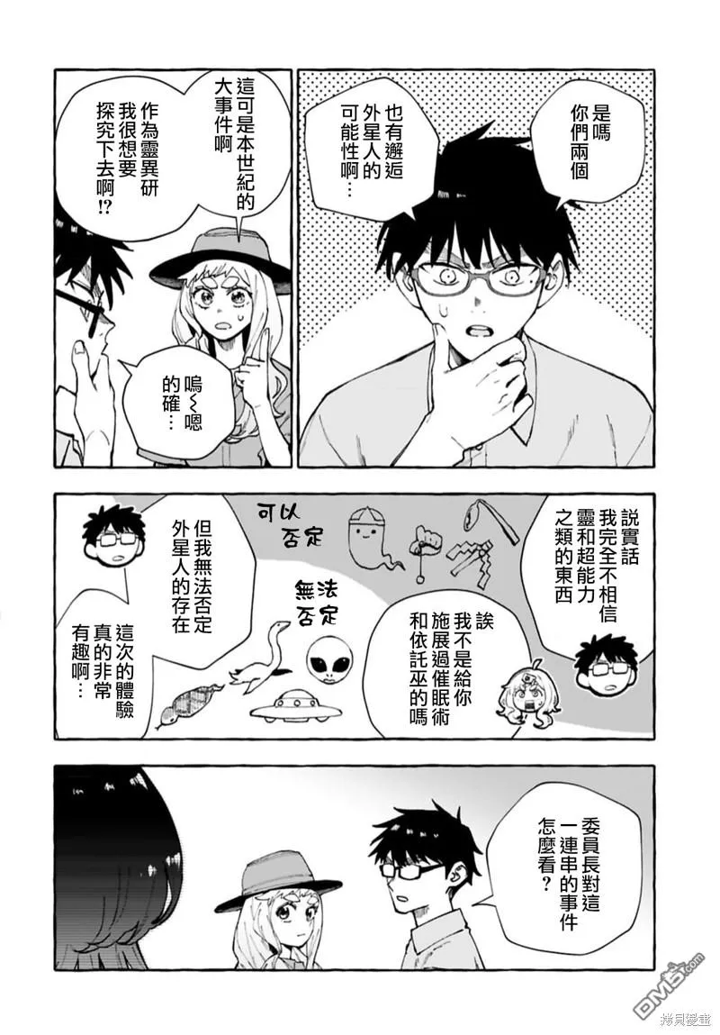 第13话 第20页