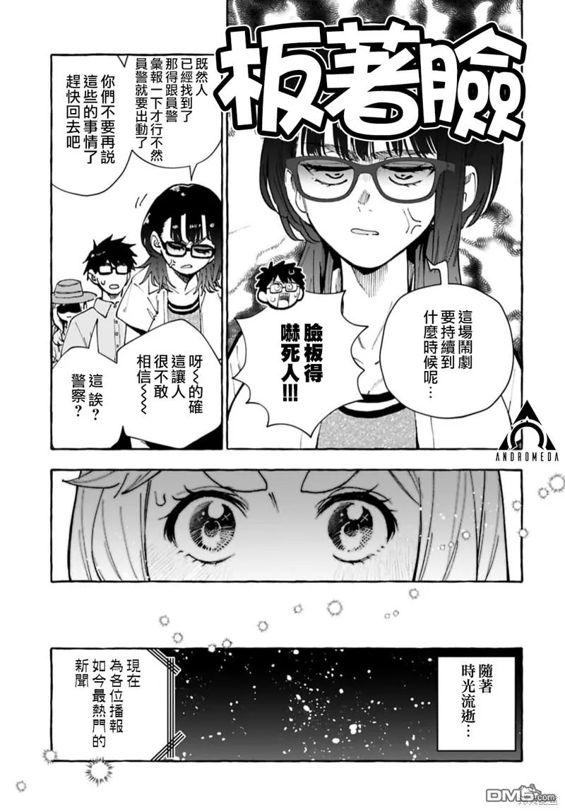 第13话 第21页