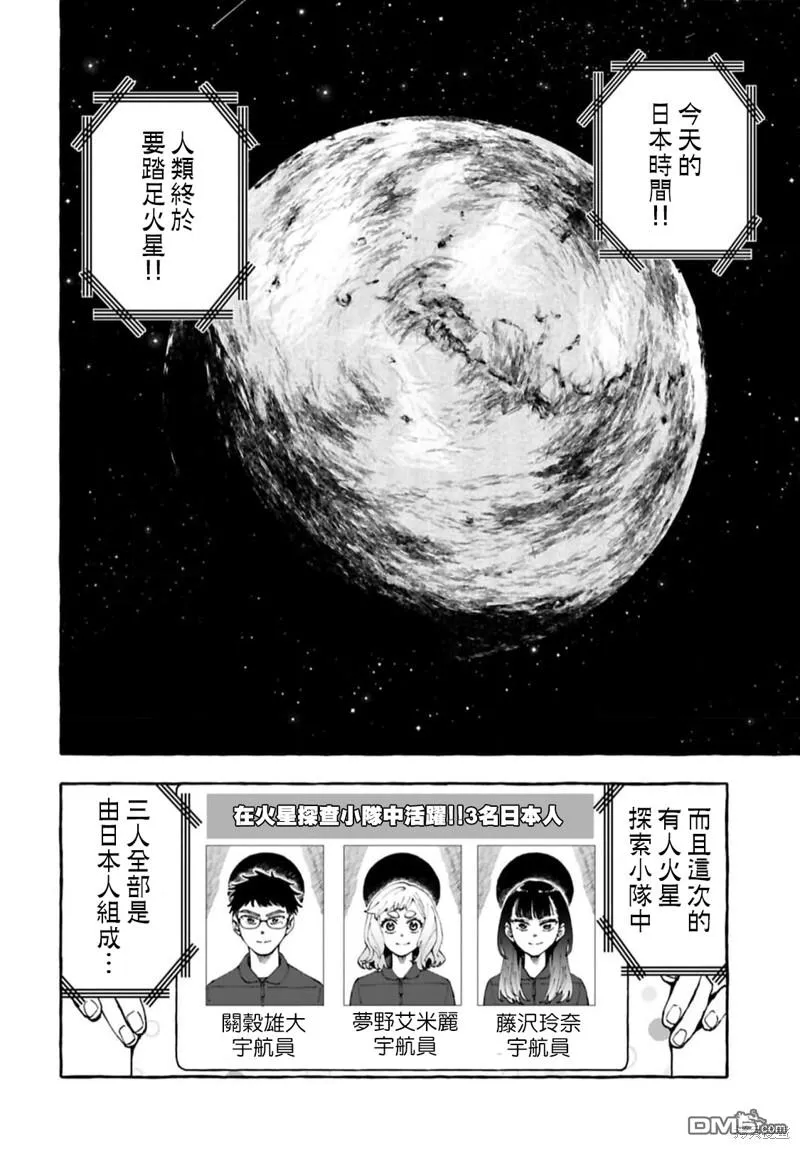 第13话 第22页
