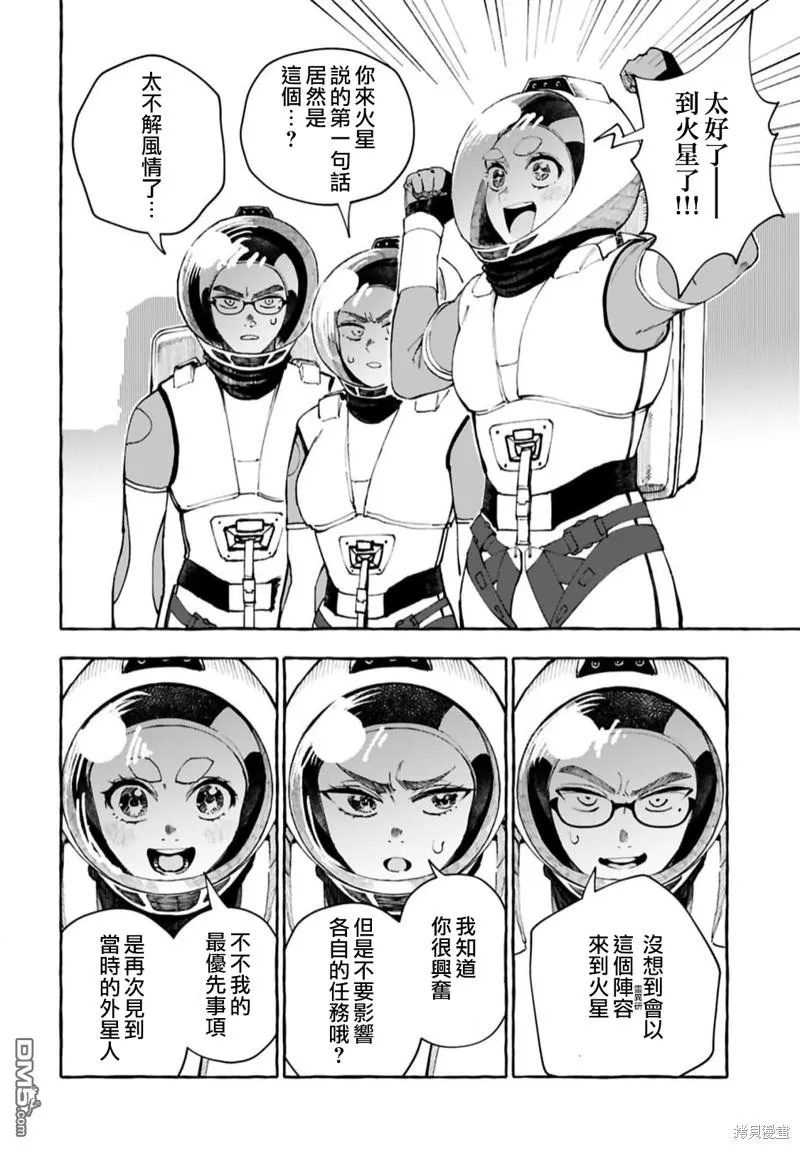 第13话 第25页