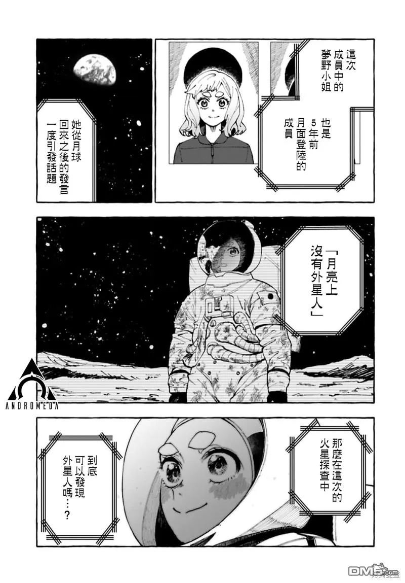 第13话 第26页