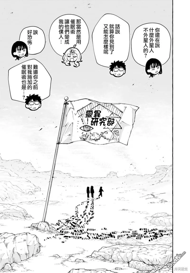 第13话 第27页