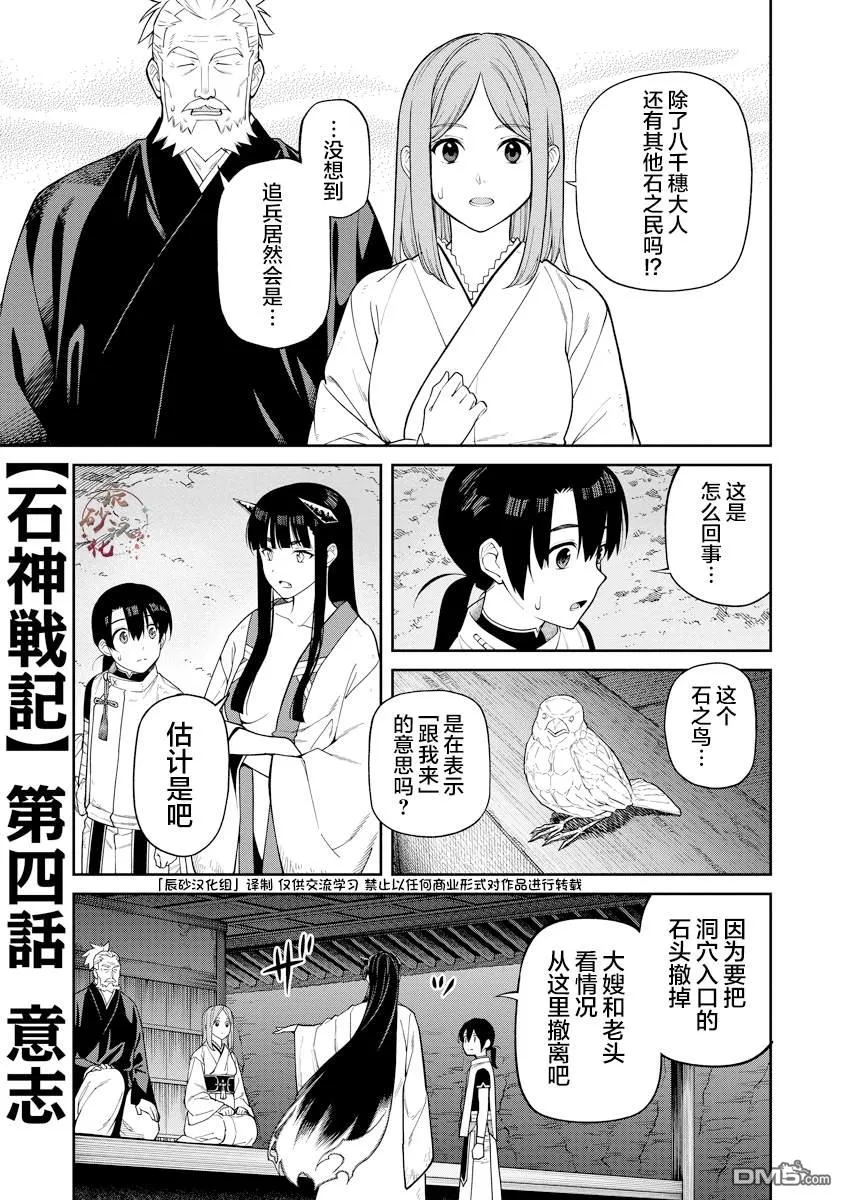 第4.1话 第1页