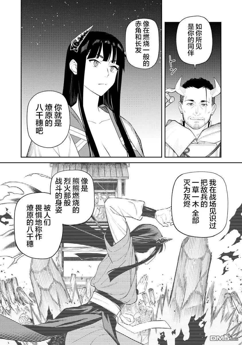 第4.1话 第4页