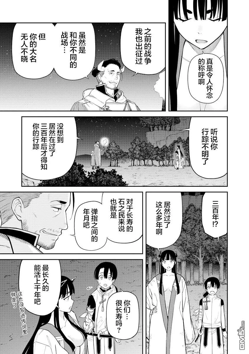 第4.1话 第5页