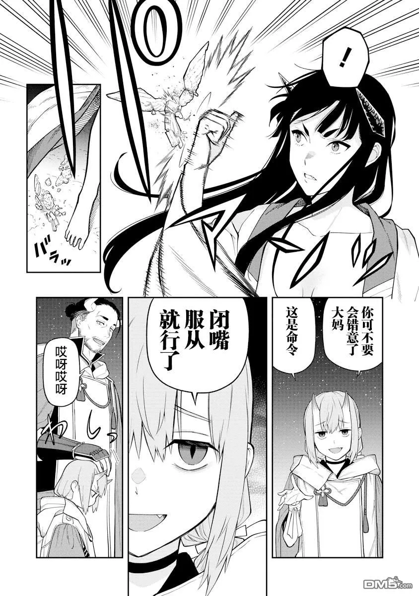 第4.1话 第7页