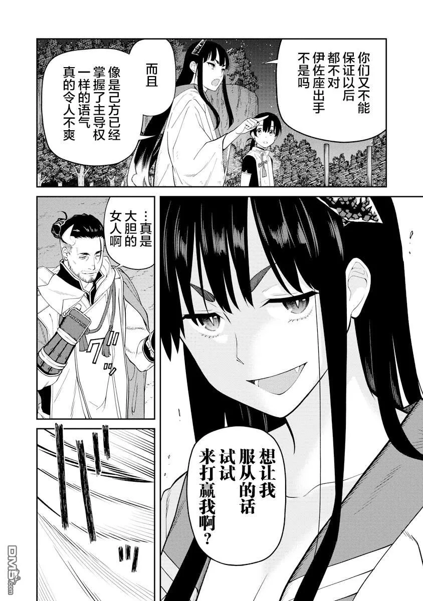 第4.1话 第10页