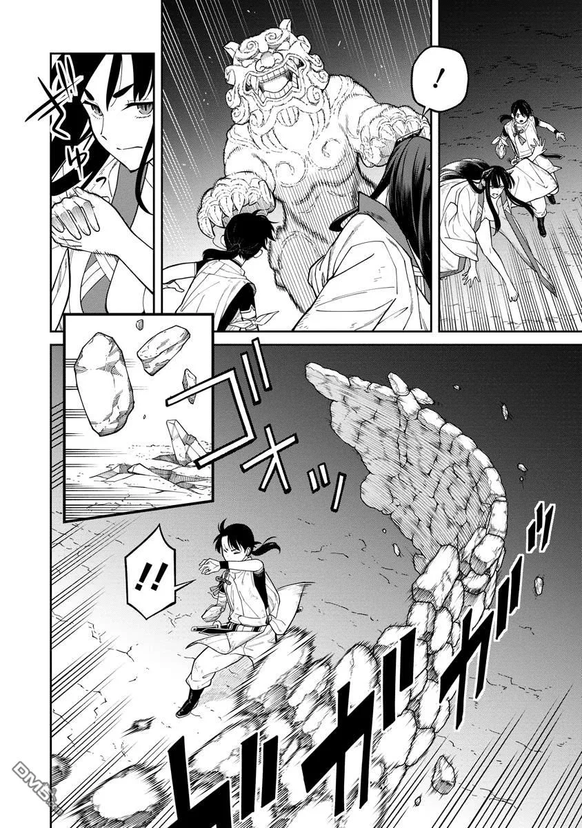 第4.1话 第15页
