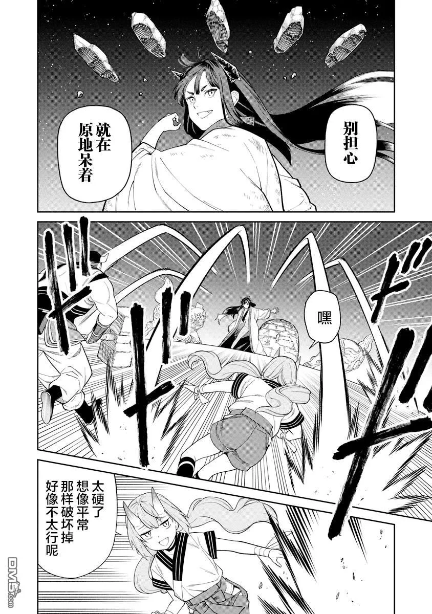 第4.1话 第17页
