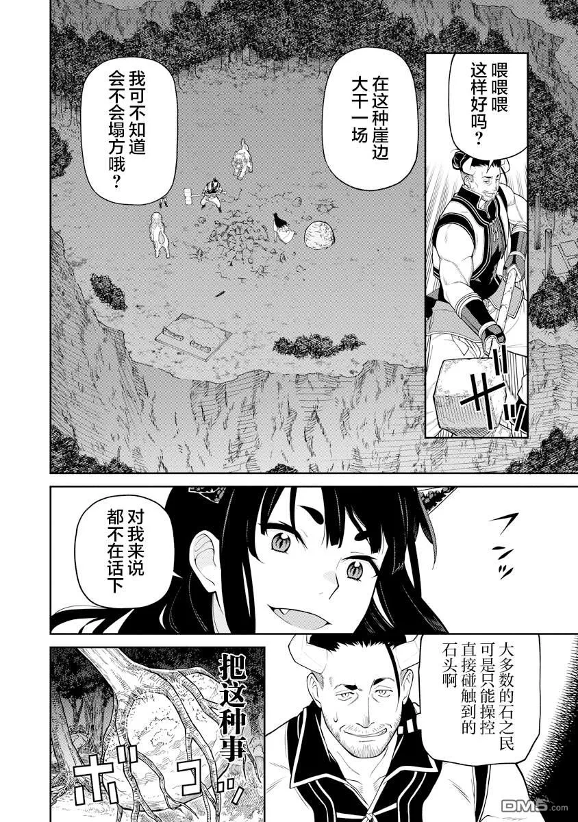 第4.1话 第19页
