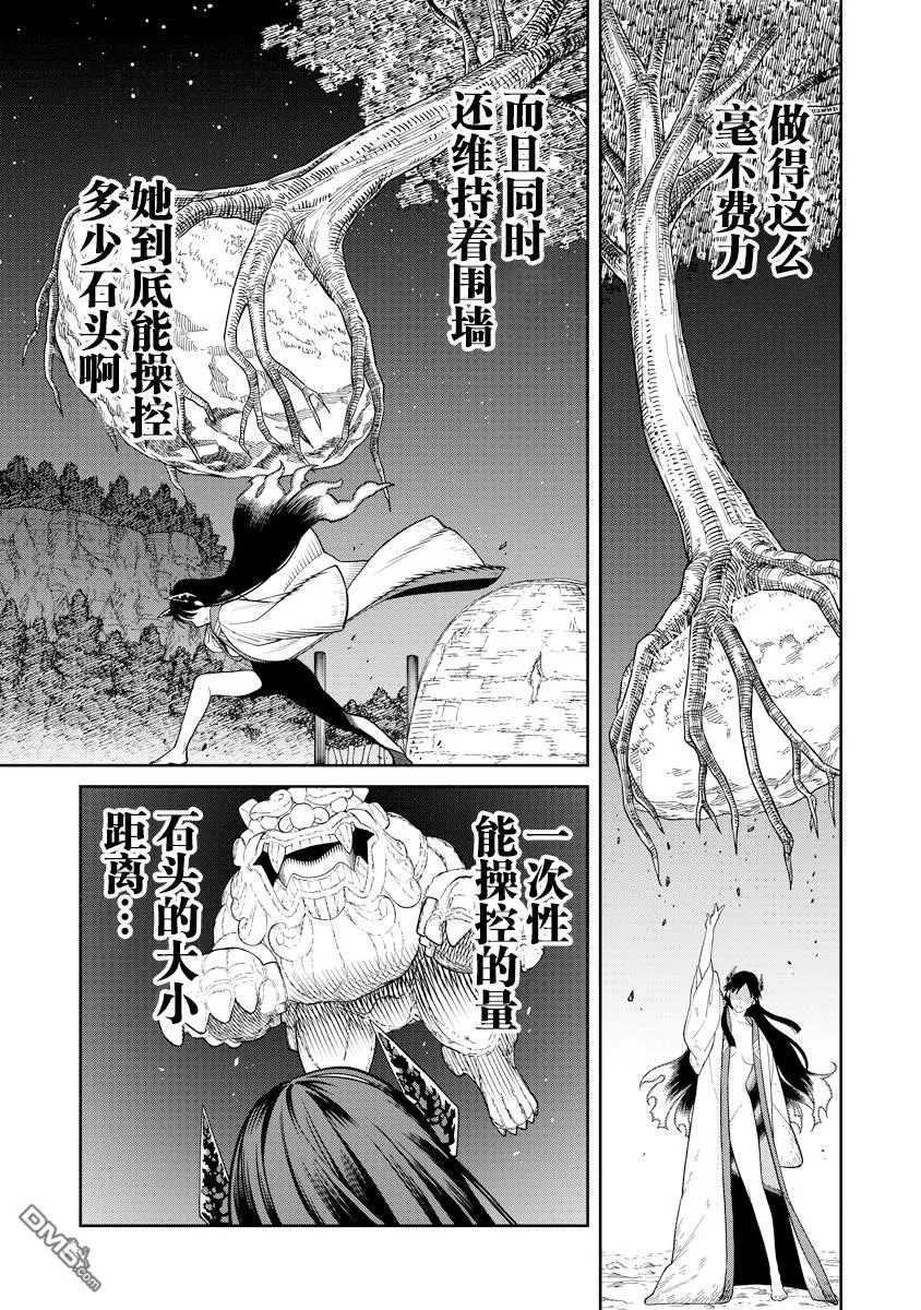第4.1话 第20页
