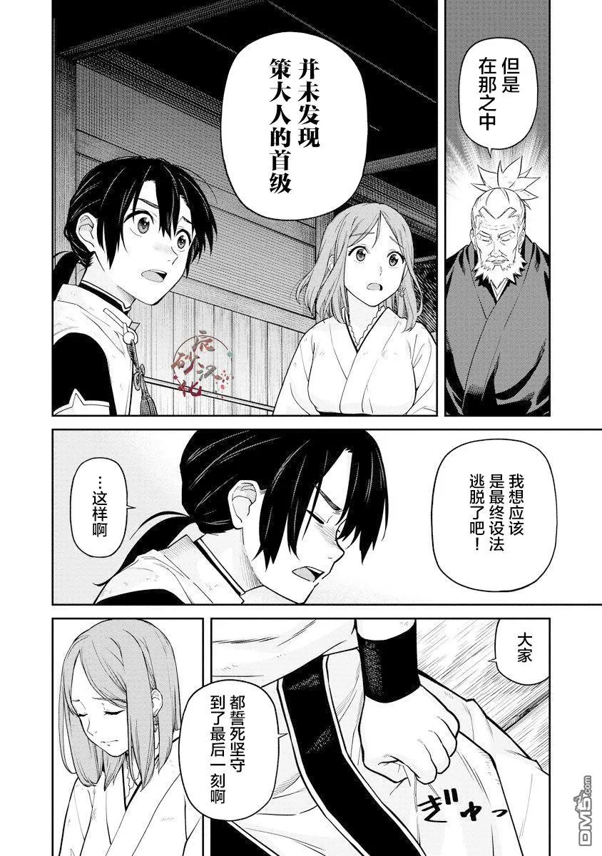 第3.2话 第1页