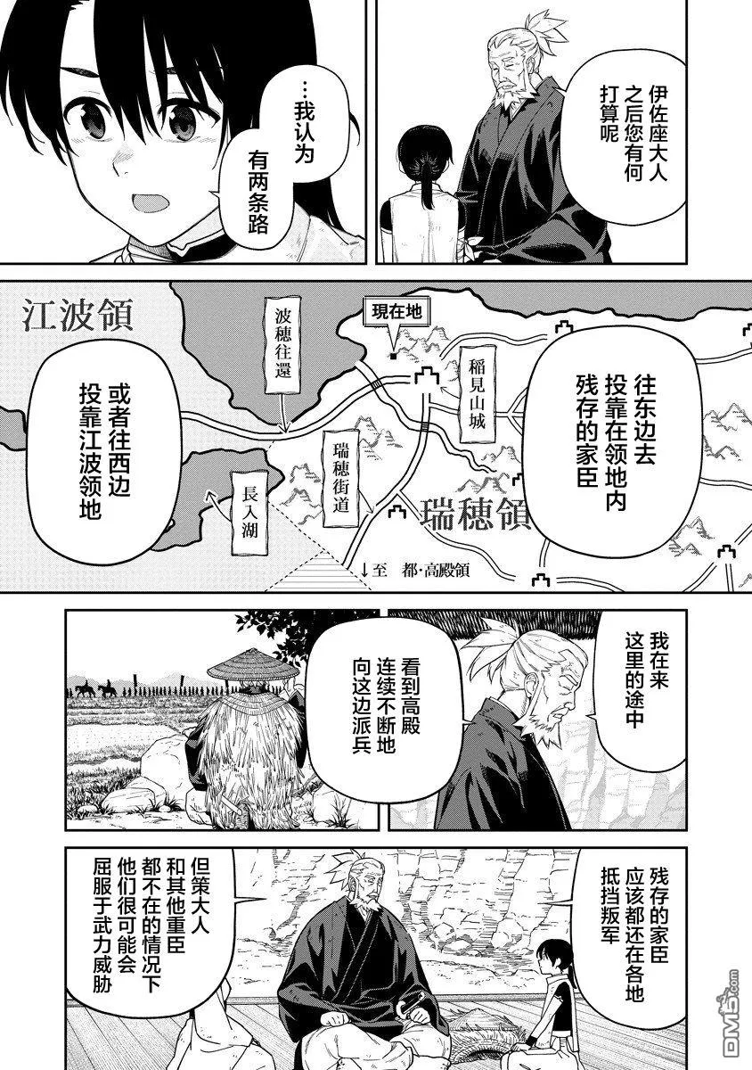 第3.2话 第2页