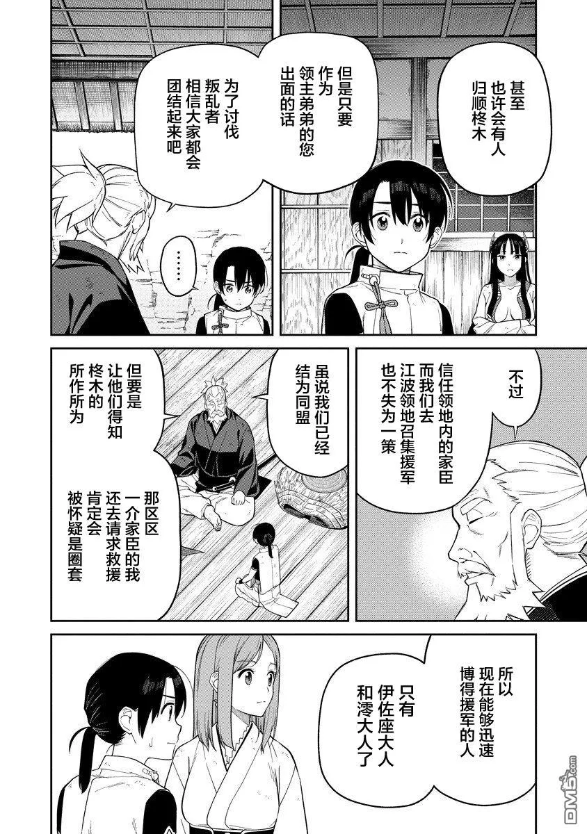 第3.2话 第3页