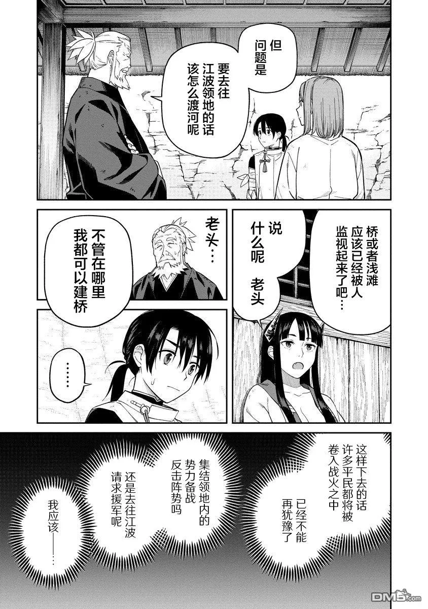 第3.2话 第4页