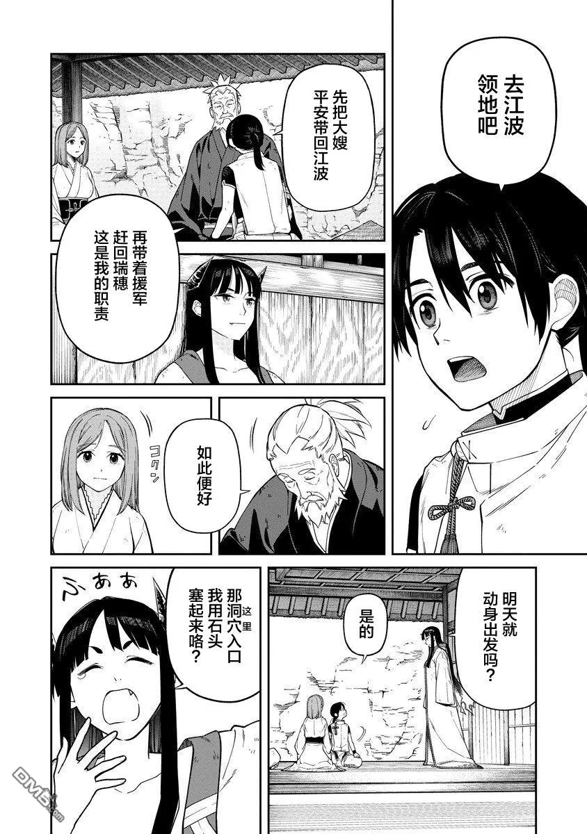 第3.2话 第5页